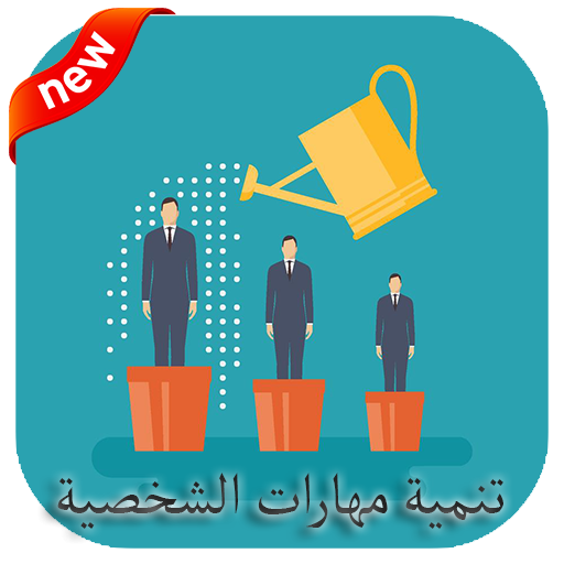 القيادة الادارية المتميزة