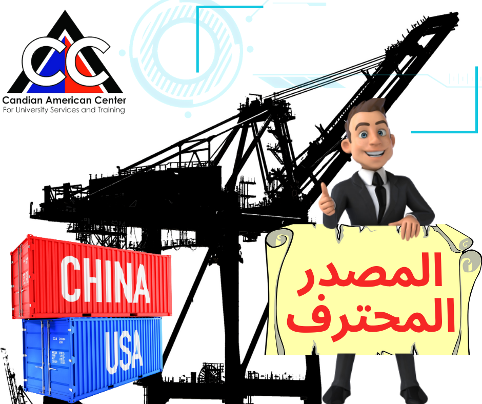 المصدر المحترف
