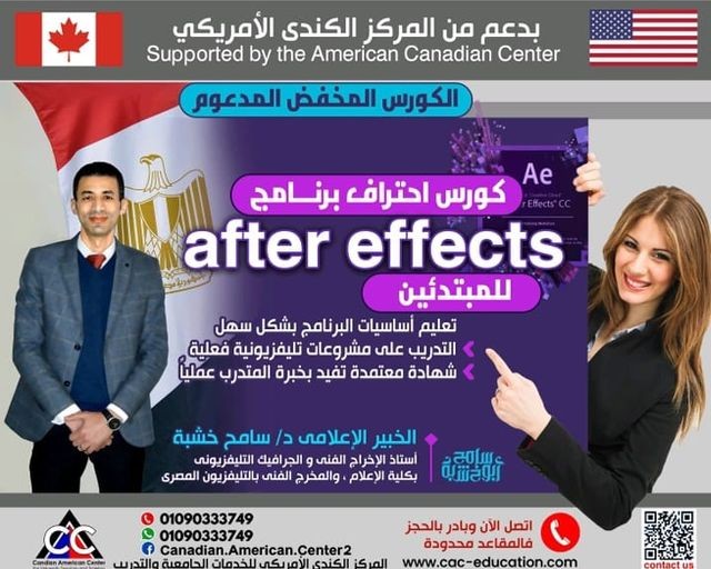 كورس افتر ايفيكت