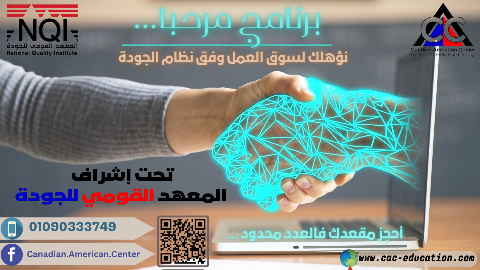 برنامج مرحبا الجديد