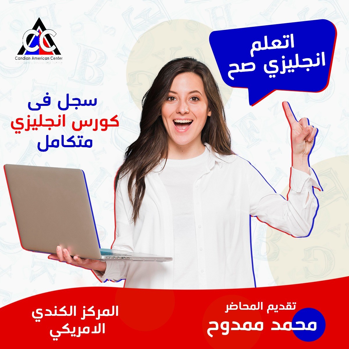 كورس اللغة الانجليزية