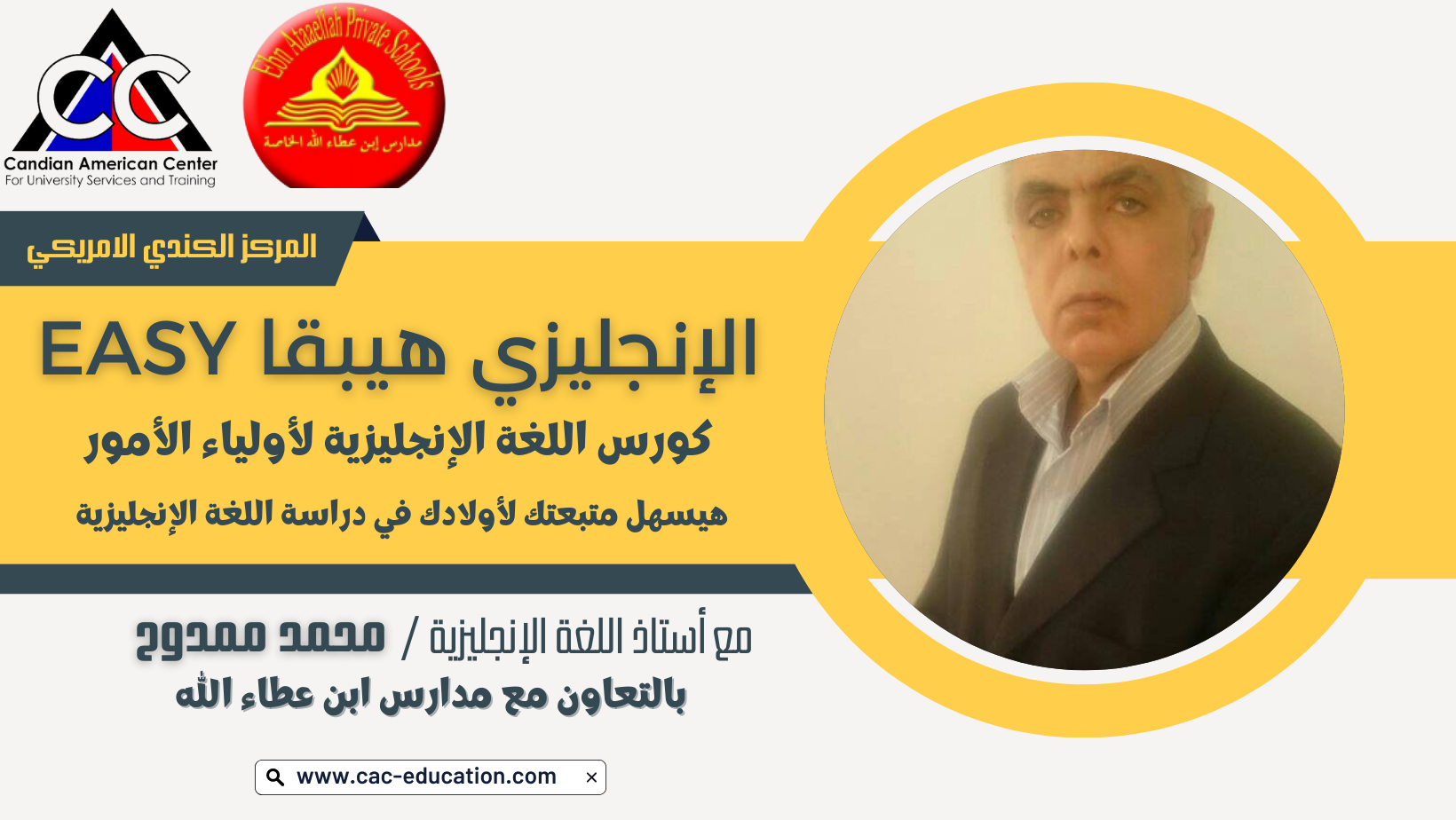 إيفنت اللغة الإنجليزية لأولياء الأمور