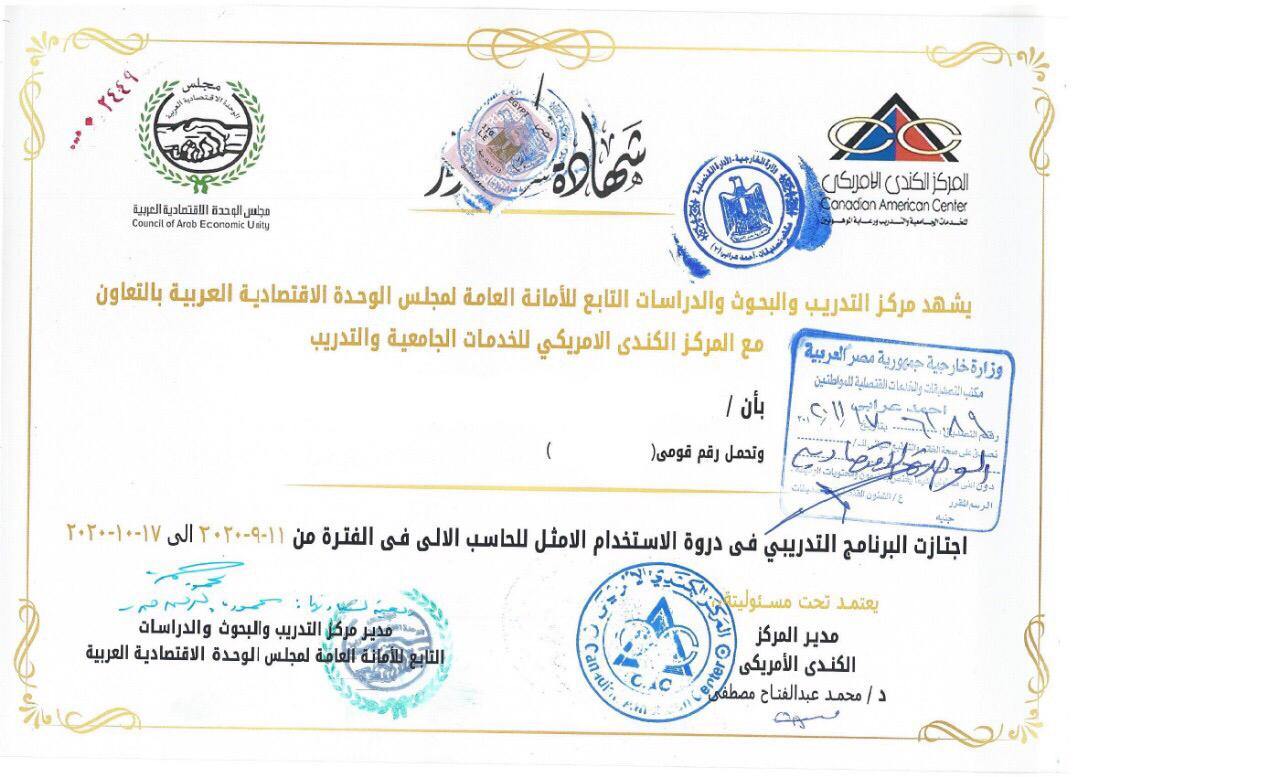 نموذج من شهادة دورة الحاسب الالي